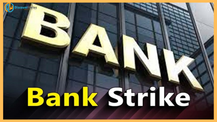 Bank Strike : Essential conditions for bank loan, 13 days Reserve Bank of India strike, check date