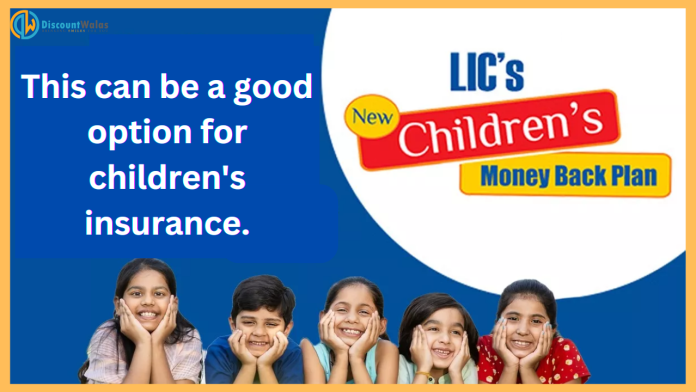 LIC Scheme for Children! This good scheme for children's future, LIC New Children's Money Back Plan, know complete details