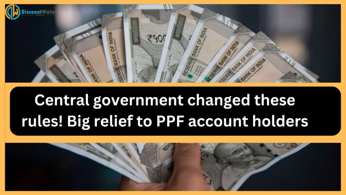 PF New Rules : Central government changed these rules! Big relief to PPF account holders