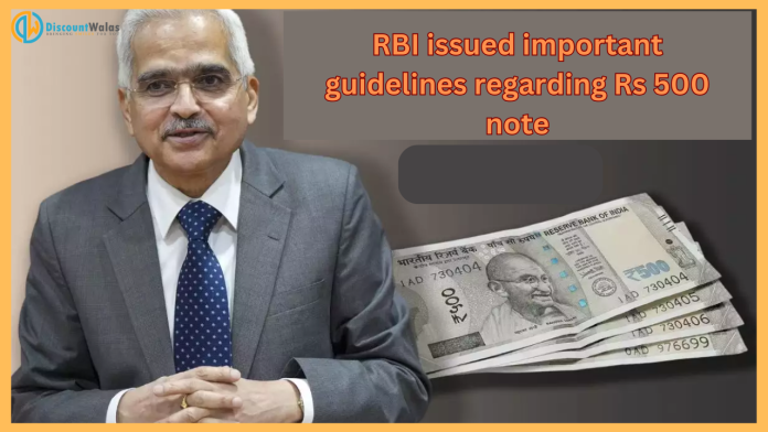 500 Rupee Note : RBI issued important guidelines regarding Rs 500 note, know the latest update