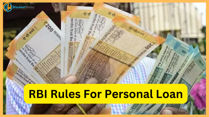 RBI changed rules regarding personal loan! Now customers may face problems...Know Details Here