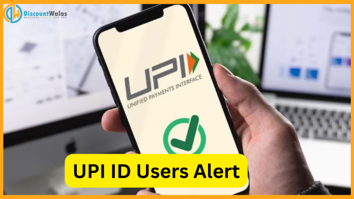 UPI ID Users Alert : If you also use Google Pay and Paytm, then complete this work by 31st December, otherwise UPI ID will be closed.