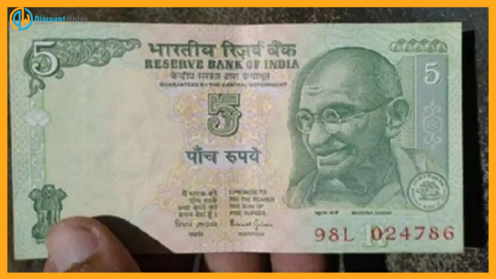 5 old note: If you are fond of collecting old notes or coins, then now there is a lot of demand for old notes in the market. You can earn lakhs of rupees by selling special Rs 5 notes in the market. Let us know in the news below where you can sell old notes and coins...
