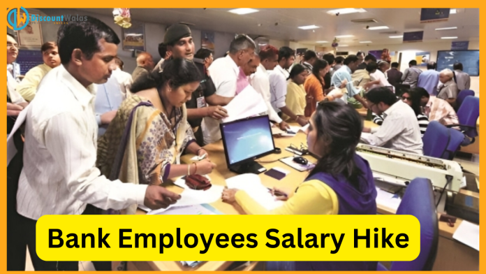 Bank Employees Salary Hike And 5 Days Working Likely In December 2023..Check full Details here