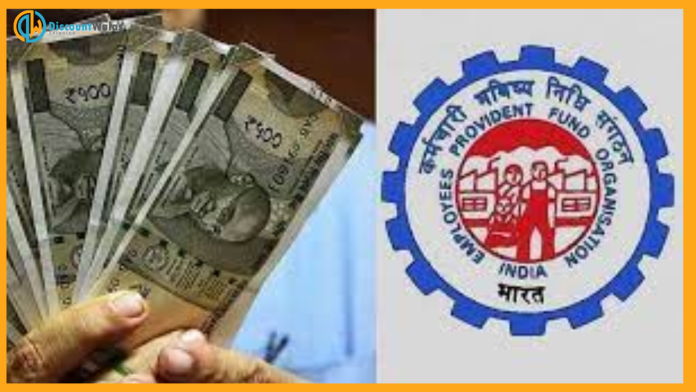 EPFO Withdrawal : If you suddenly need money, you can withdraw PF money sitting at home!