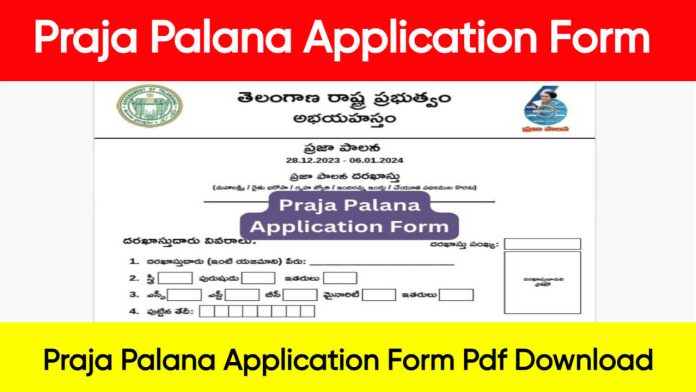 Praja Palana Scheme Telangana Eligibility- Apply Now