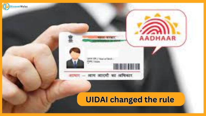 UIDAI New Rules : Aadhar card will not be used for date of birth, UIDAI changed the rule, effective from this date