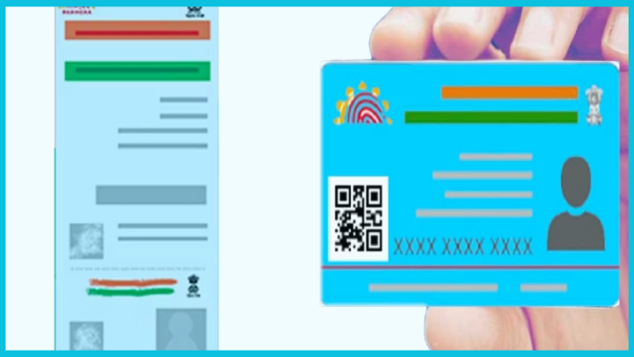 Blue Aadhaar Card : What is Blue Aadhaar Card, know step by step process of application