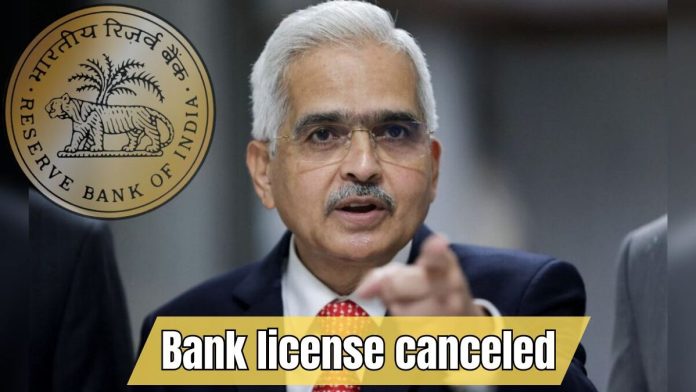 RBI canceled the license of this bank, there is no position to return people's money.