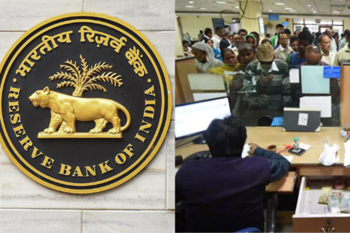 RBI imposed huge fine on the bank, do you have an account in this bank?.. Know why this action was taken