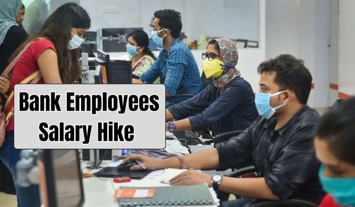 Bank Employees Salary Hike: Consensus reached...Salary-pension of government bank staff will increase, demand for 5 day week continues