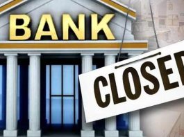 Bank Alert: Many accounts of this government bank were closed in June, know the reason
