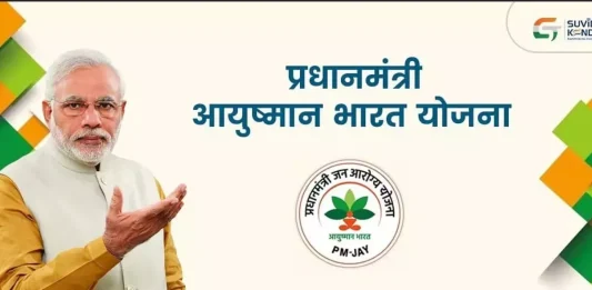 Ayushman Bharat Scheme: Senior citizens aged 70 years or above can apply for health card, know the process