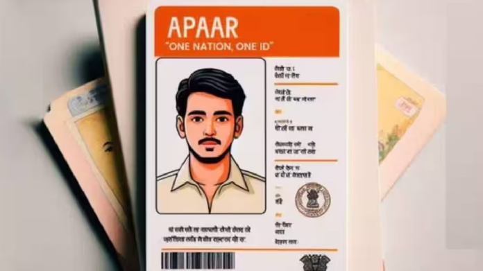 APAAR ID: How can you generate Apaar ID, what will be the benefits to students, know full details