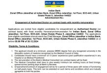Indian Bank Recruitment 2024: Great opportunity to get a job in Indian Bank without written examination, salary will be good