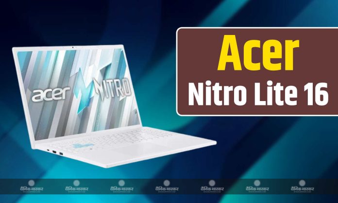 Acer Nitro Lite 16 laptop launched with 16-inch screen and Windows 11, know price and features