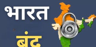 Bharat Bandh Tomorrow: India Braces for 24-Hour Shutdown on February 12