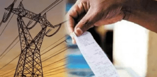 UP Electricity Bill Hike: UPPCL to Impose 10% Additional Fuel Surcharge Starting June